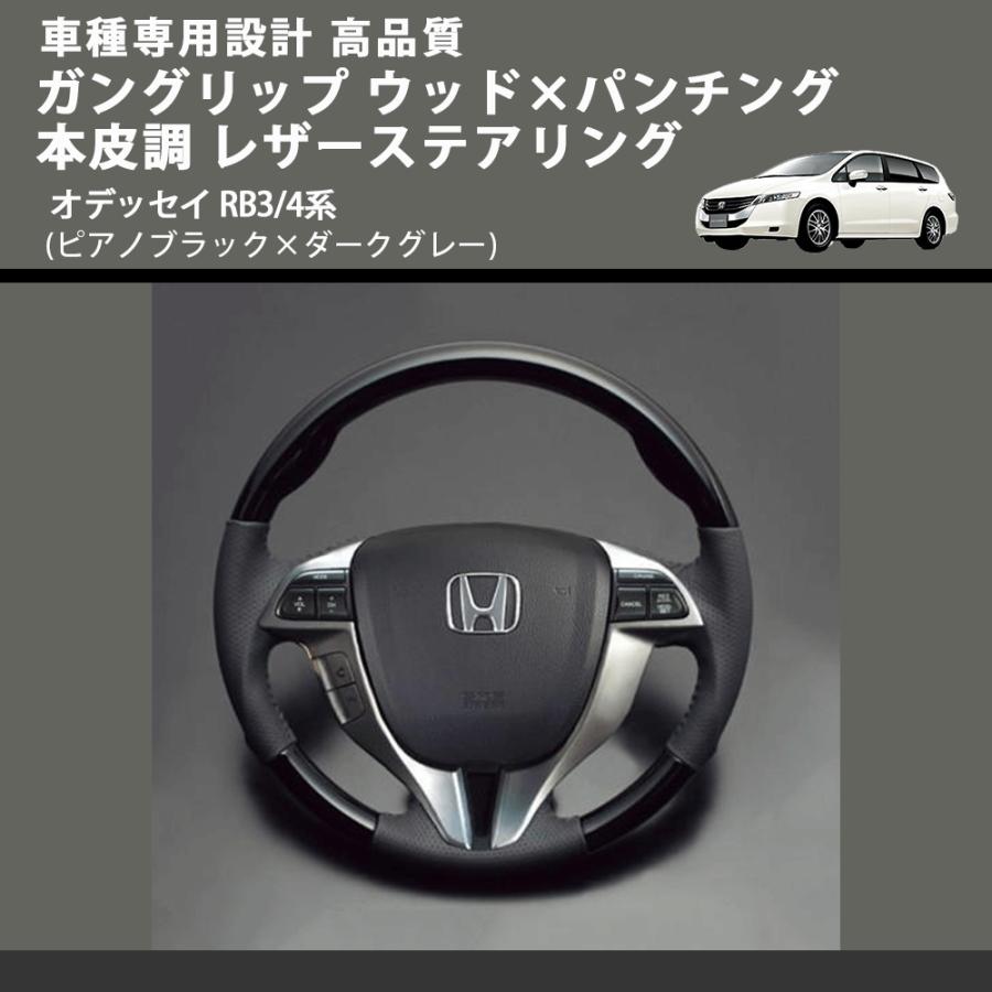 内装、インテリア オデッセイ RB1 ガングリップステアリング 美品