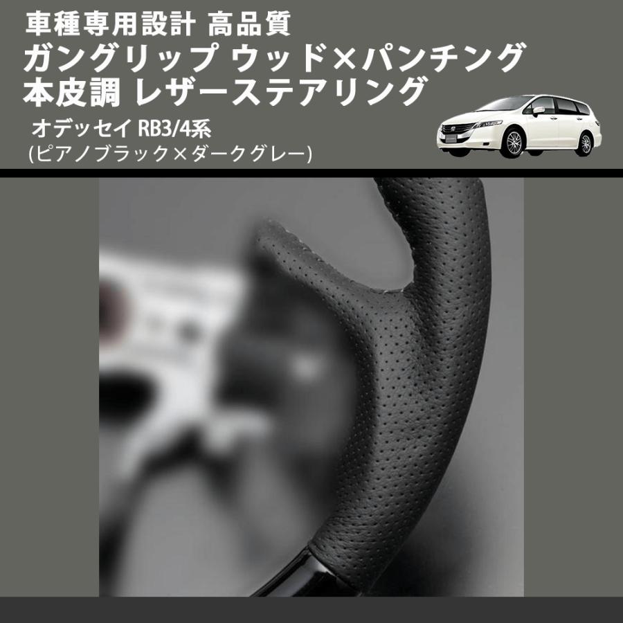 内装、インテリア オデッセイ RB1 ガングリップステアリング 美品