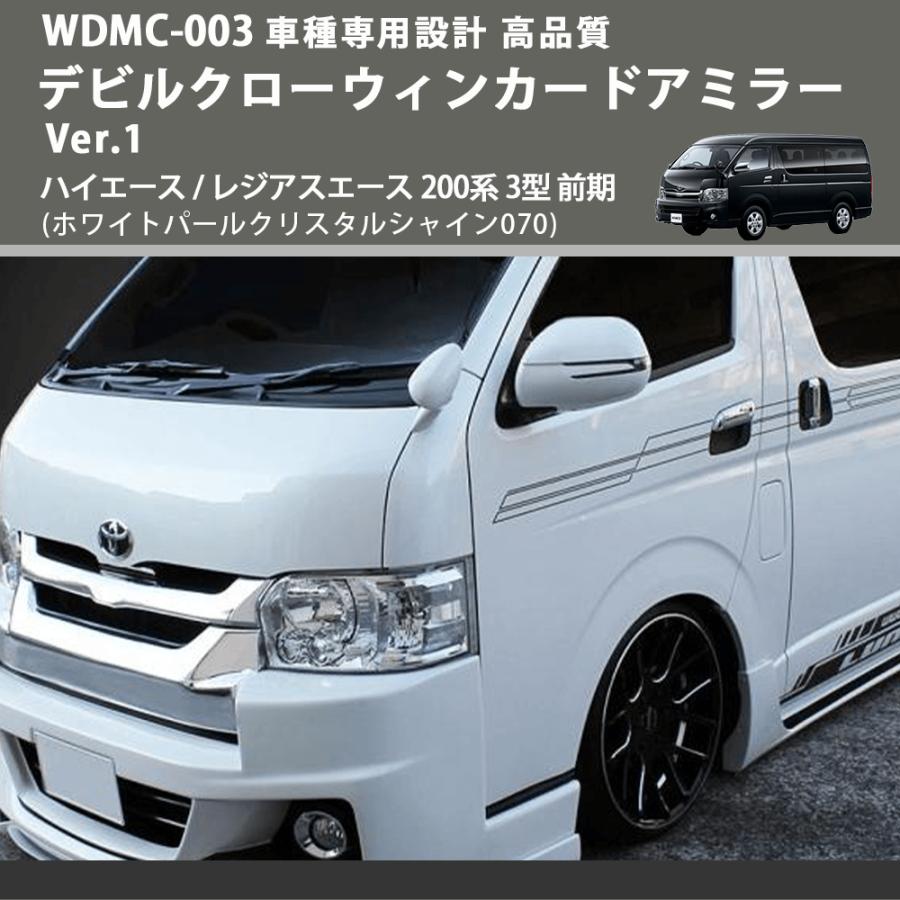 ホワイトパールクリスタルシャイン070) デビルクローウィンカー 