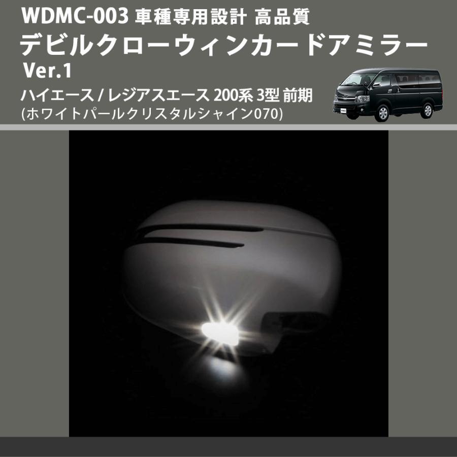 ホワイトパールクリスタルシャイン070) デビルクローウィンカー 