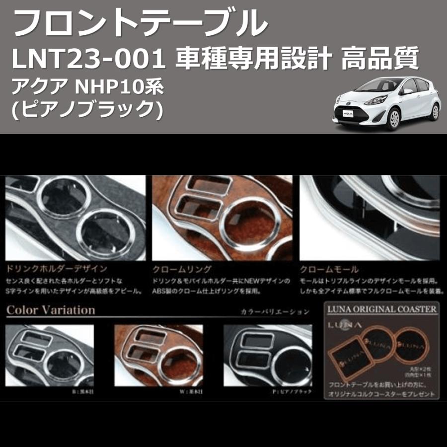 Nhp10 系 Feggari アクア アクア テーブル 車 アクア サイドテーブル 商品詳細 サイドテーブルやフロントテーブル専門のカー用品製造販売