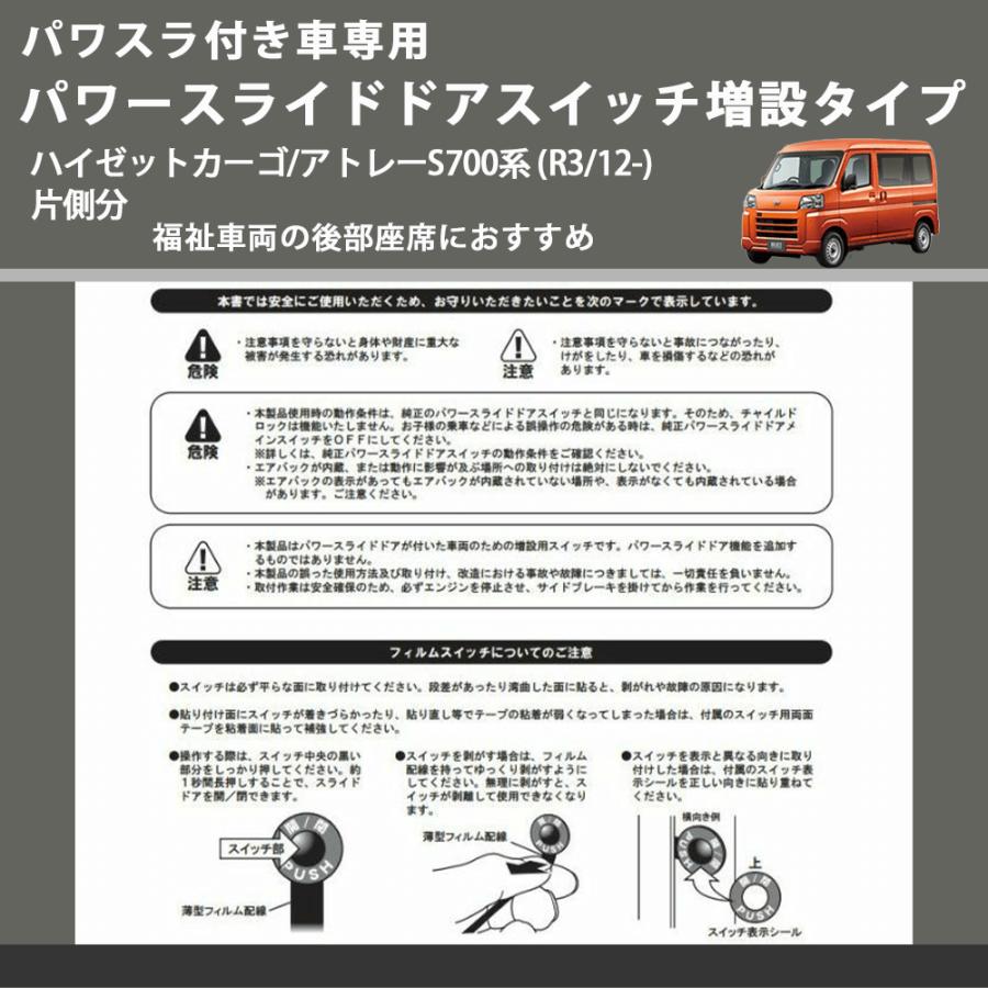 パワスラ付き車専用 パワースライドドアスイッチ増設タイプ パワスラ付き車専用 パワースライドドアスイッチ増設タイプ