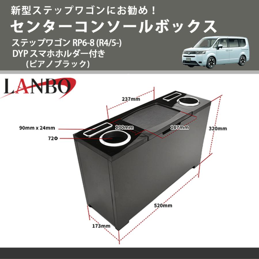 新型ステップワゴンにお勧め！ (ピアノブラック) センターコンソール