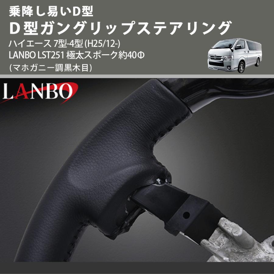 乗降し易いD型 (マホガニー調黒木目) D型ガングリップステアリング