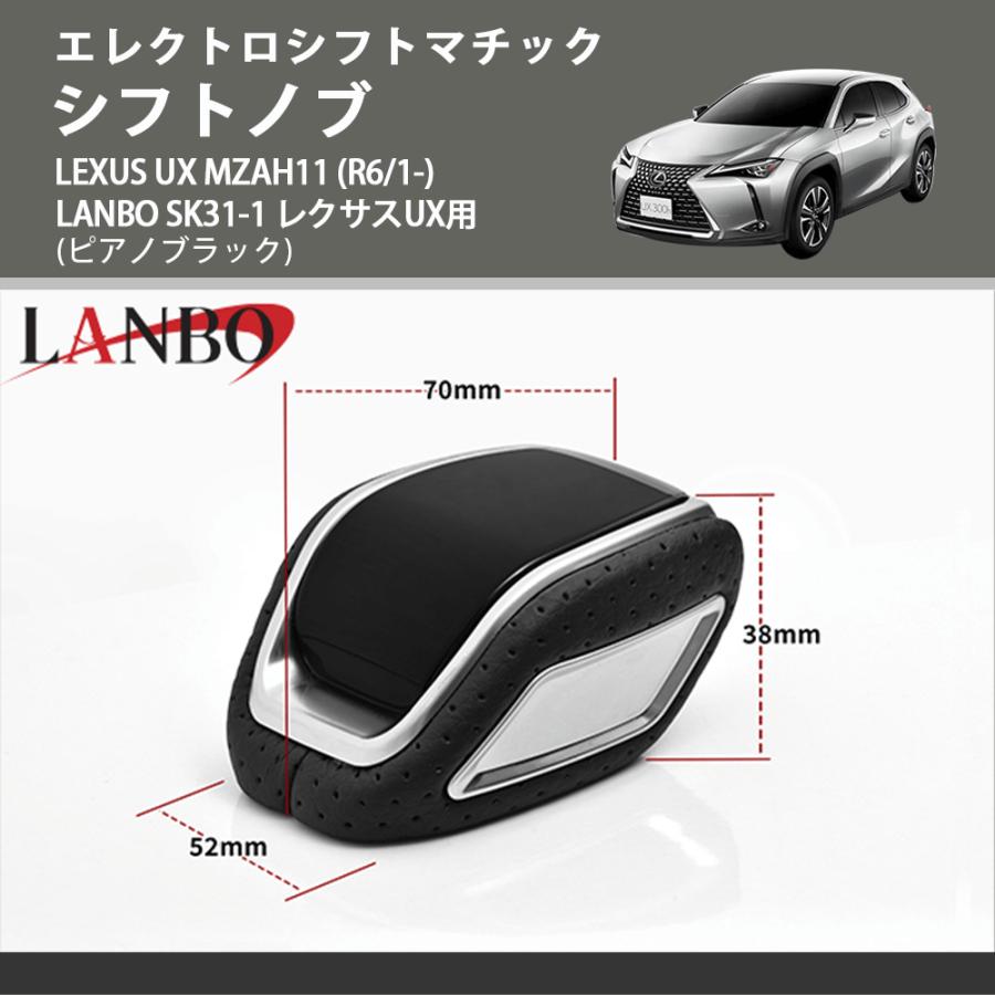 エレクトロシフトマチック (ピアノブラック) シフトノブ LEXUS UX