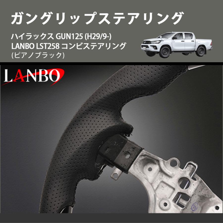 ピアノブラック) ガングリップステアリング ハイラックス GUN125 (H29