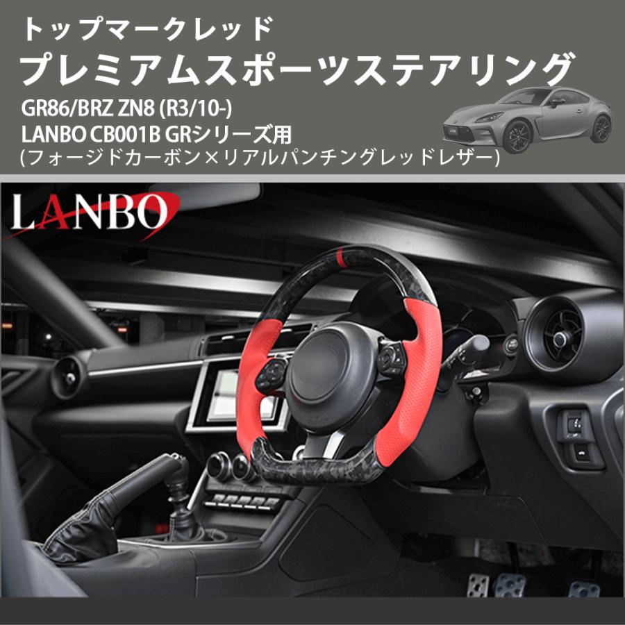 トップマークレッド (フォージドカーボン×リアルパンチングレッド