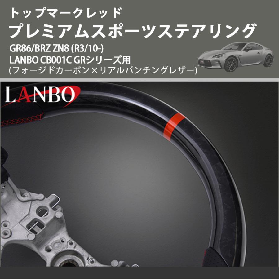 トップマークレッド (フォージドカーボン×リアルパンチングレザー