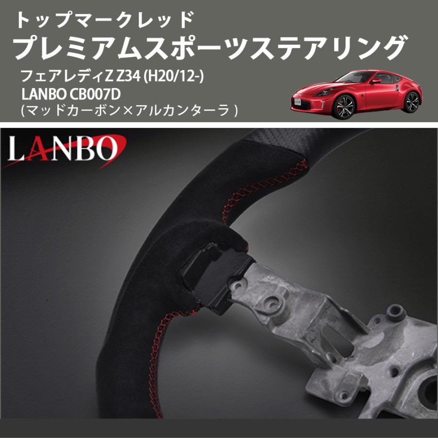 トップマークレッド (マッドカーボン×アルカンターラ) プレミアム