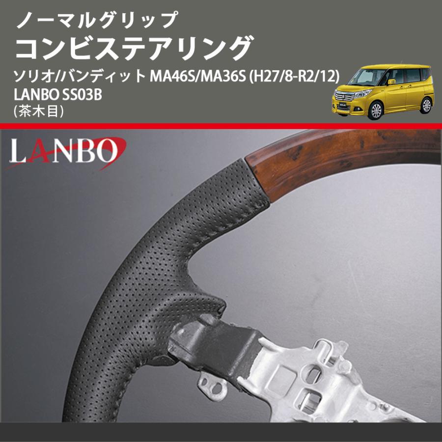 スズキ ソリオ バンディット MA36S MA46Sリフトアップ 足回り セット