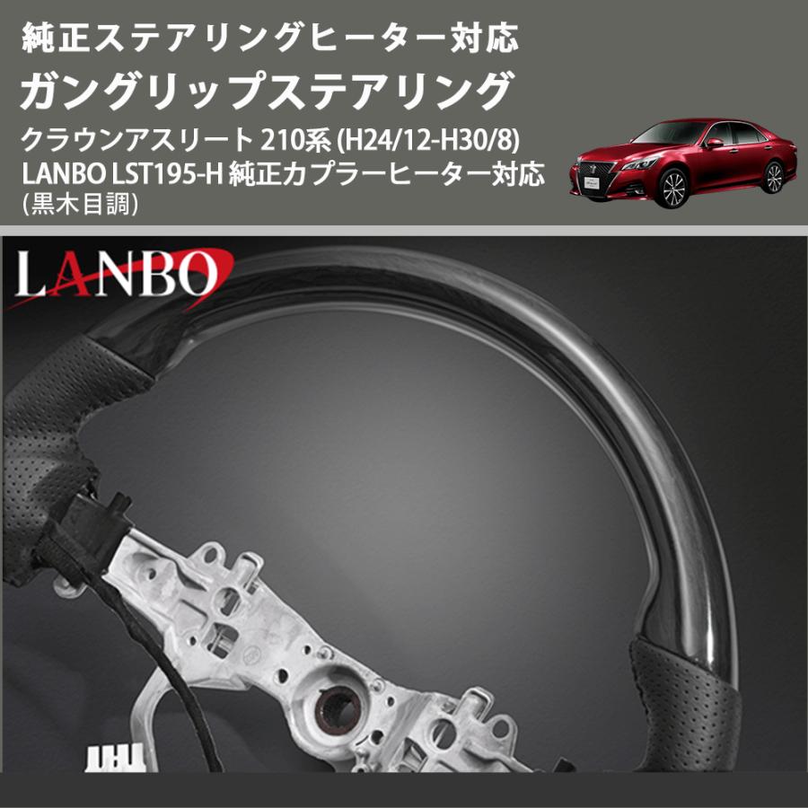 純正ステアリングヒーター対応 (黒木目調) ガングリップ 純正ステアリングヒーター対応 (黒木目調) ガングリップ