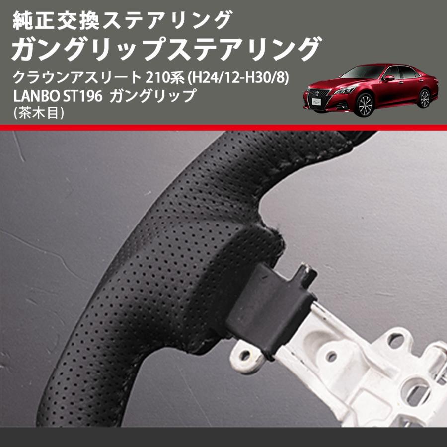 純正交換ステアリング (茶木目 ) ガングリップステアリング クラウン