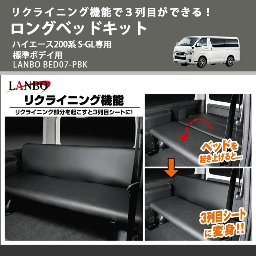 ハイエース　200系　リクライニングベット 200系 ハイエース バン 標準 ダブル リクライニング ベッドキット 新品