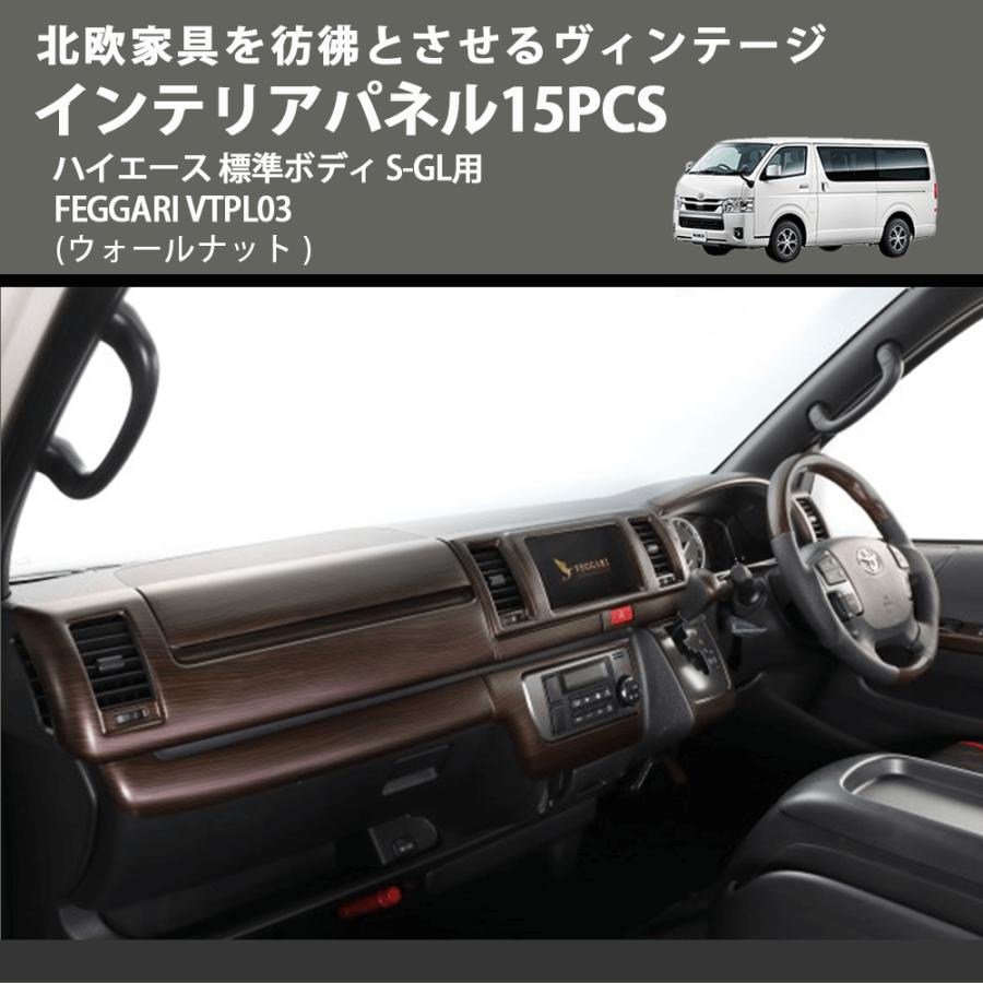 北欧家具を彷彿とさせるヴィンテージ (ウォールナット ) インテリア