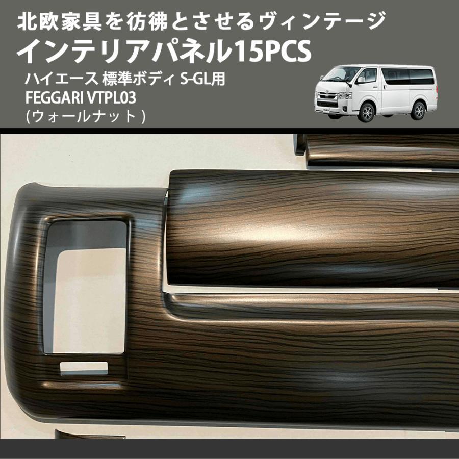 北欧家具を彷彿とさせるヴィンテージ (ウォールナット ) インテリア