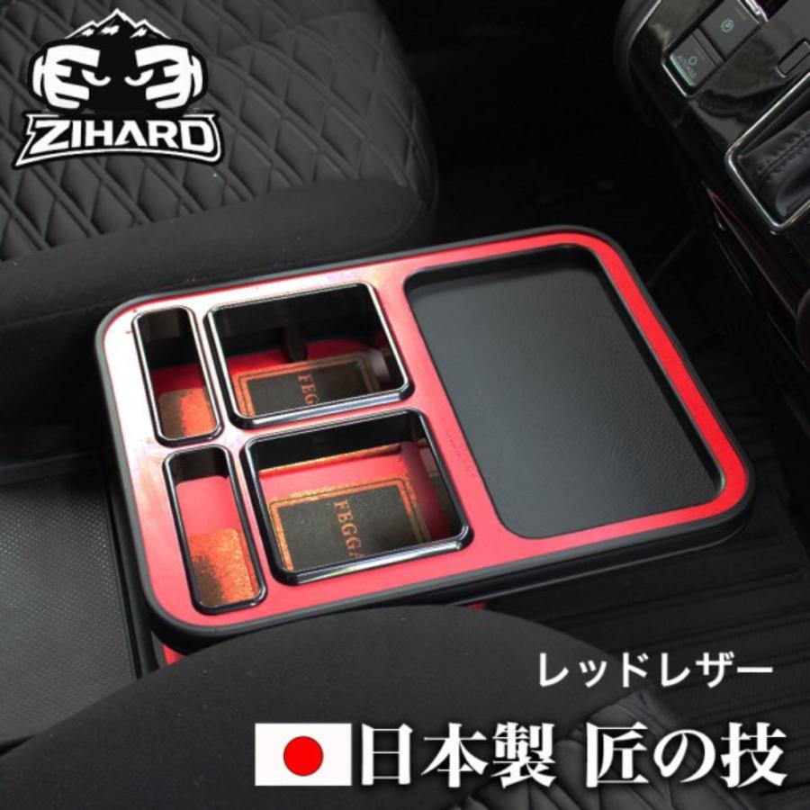 新車にお薦め 国内受注生産 (レザーレッド) フロントセンターテーブル