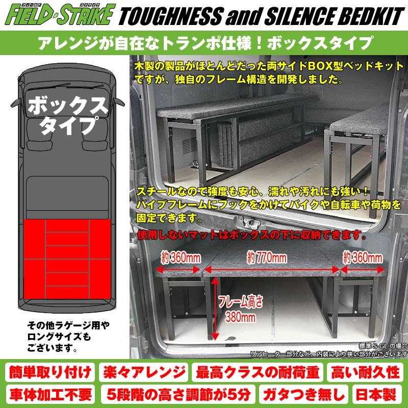 ハイエース ベッドキット トランポ仕様 200系 Dx 3 6人用 5ドア ヒーター有 1 6型 対応 ボックスタイプ パンチカーペット ダークグレー Field Strike Fs Bed Boxpc 200 Dx 5h 車種専用カスタムパーツyour Parts 通販 Yahoo ショッピング