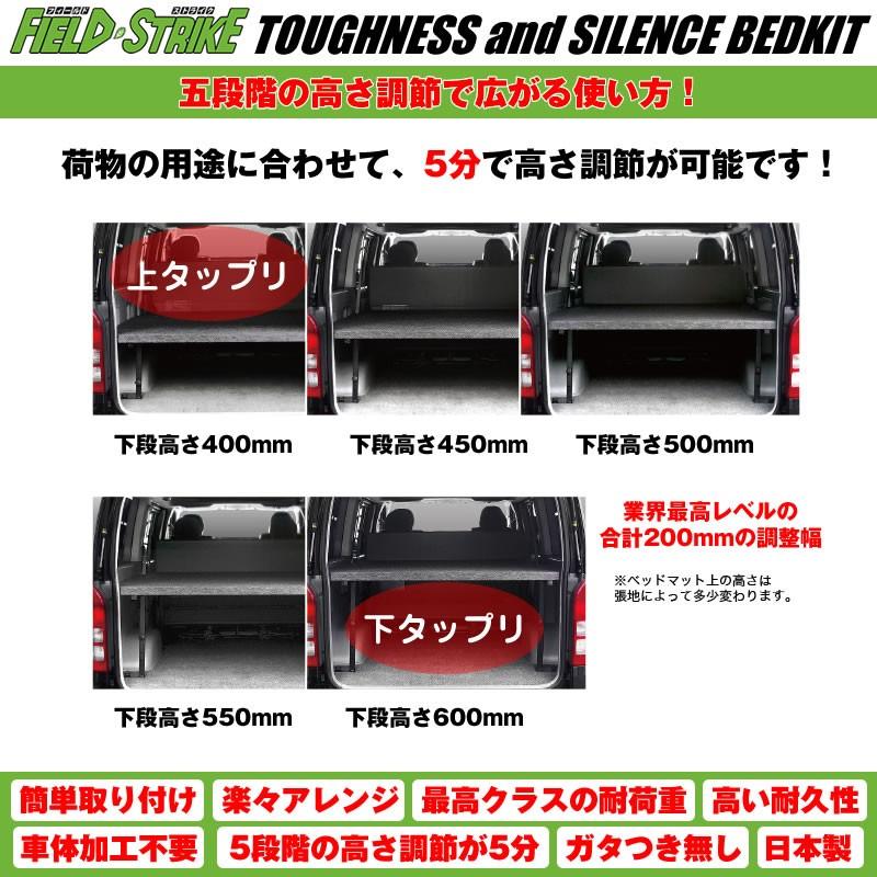 キャラバン ベッドキット ラゲージ用 NV350 DX 4ドア ヒーターなし専用