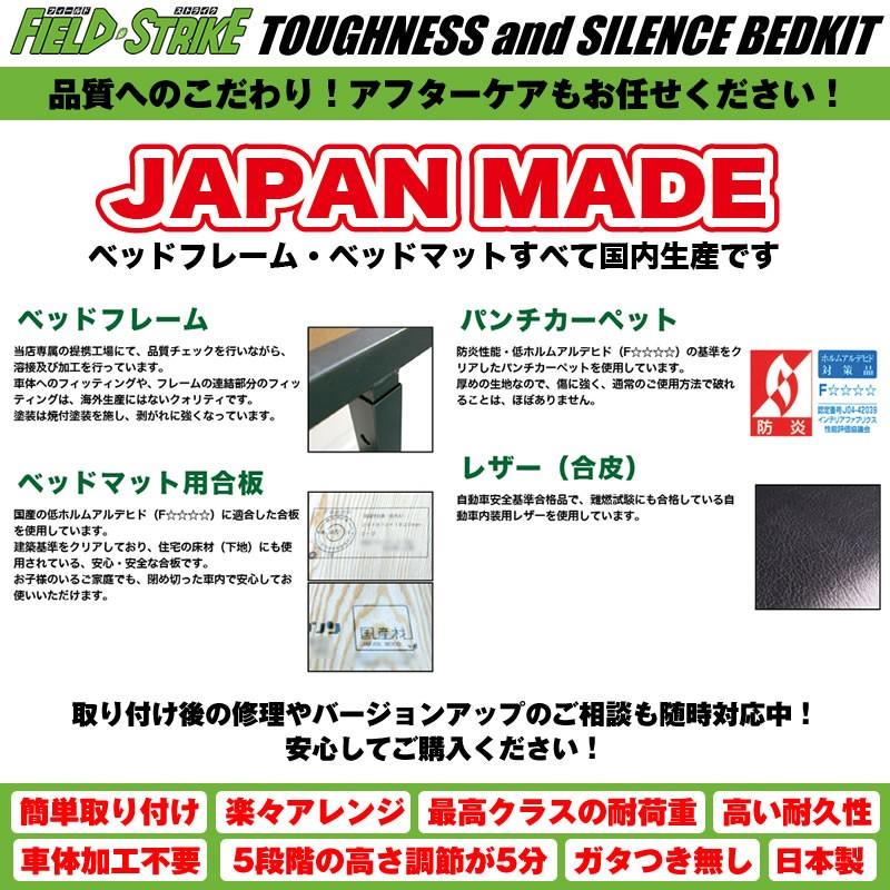 納期約3週間 オートスライド無車用 キャラバン ベッドキット