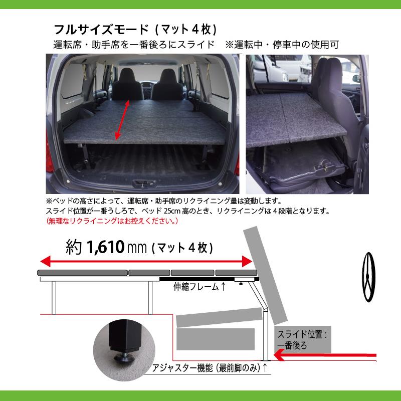 カスタムカー用収納付きカーペット 営業車向けベッドキット(パンチカーペット/ブラックグレー) プロ