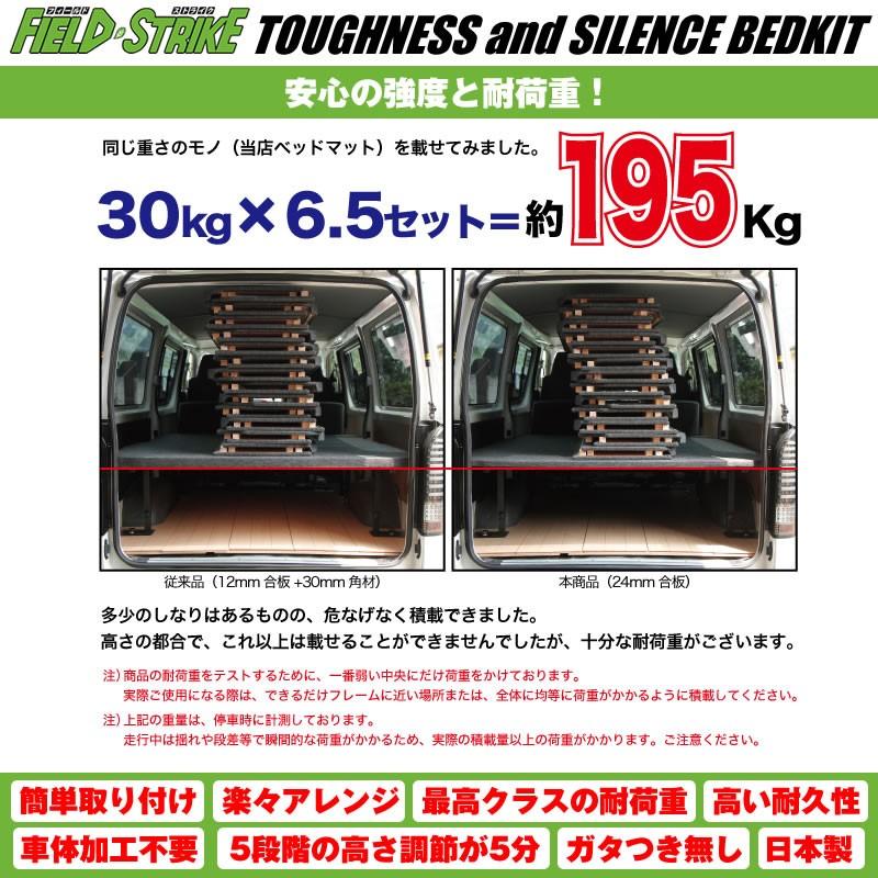 ハイエース ベッドキット ラゲージ用 200系 DX 3/6人用 4ドア ヒーター