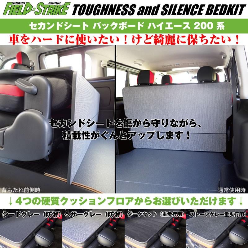 S-GL標準ボディ用(硬質クッションフロア)セカンドシート