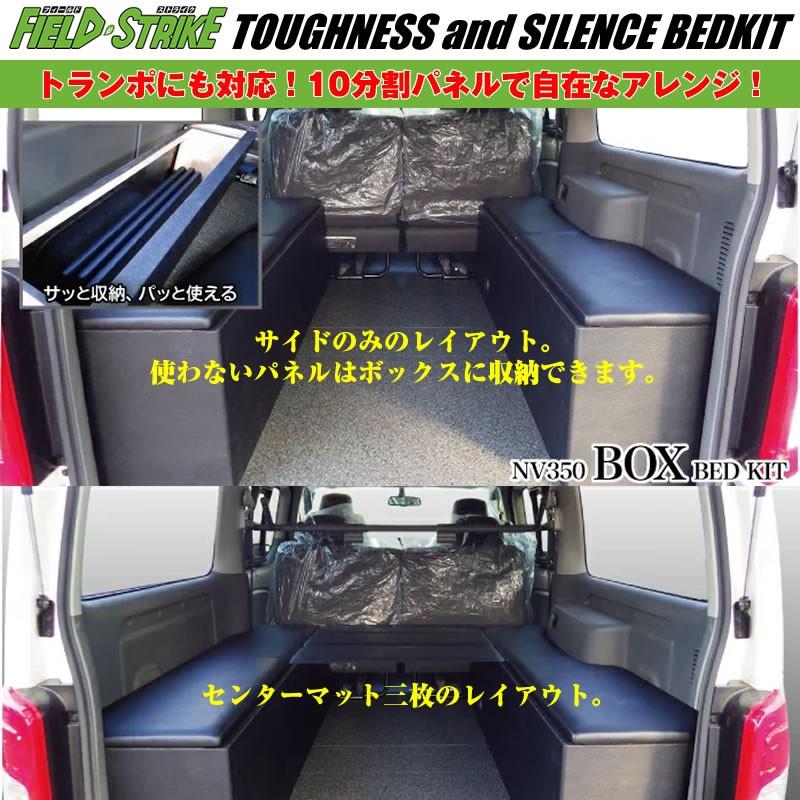 オートスライド無車用 キャラバン ベッドキット トランポ仕様