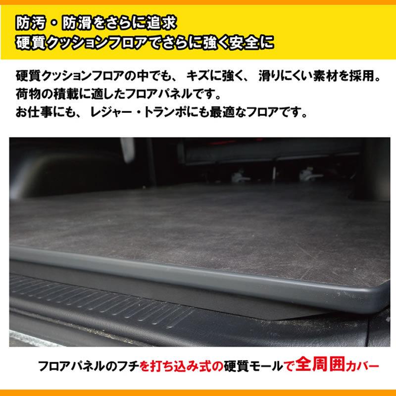 ダークウッド] N-VAN JJ1/JJ2 ハーフサイズ 荷室 カーゴフロアパネル