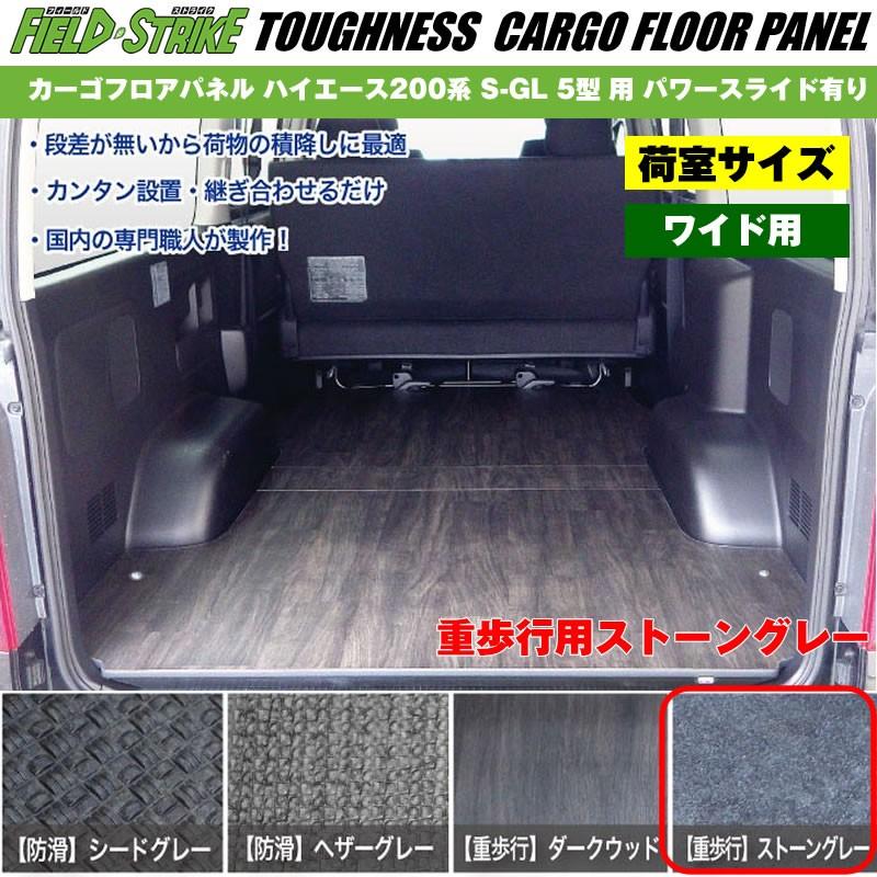 ハイエース200系 カーゴパネル❗️ 舞杏(ぶあん/カズキオート) カーゴパネル【クラフトウッド木目調】 200