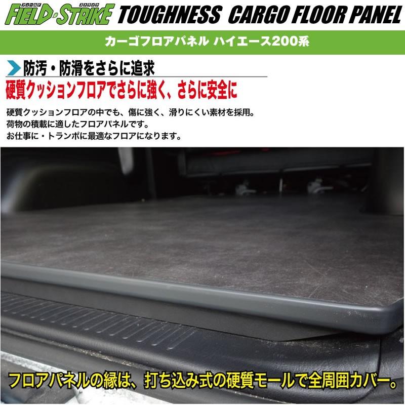 ワイド用(荷室用 / 重歩行用ストーングレー)Field Strike カーゴフロア