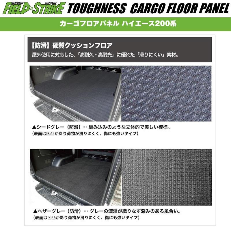 ワイド用(荷室用 / 重歩行用ストーングレー)Field Strike カーゴフロア
