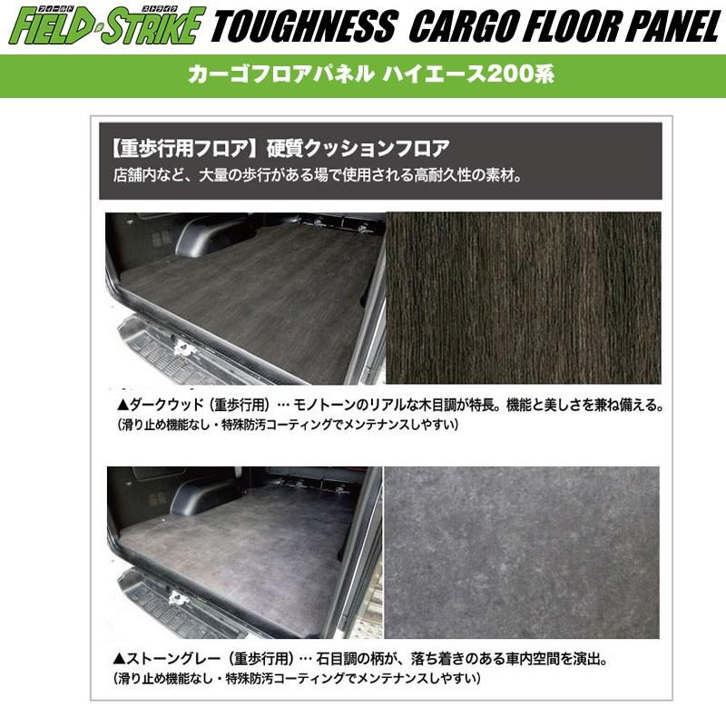 標準ボディ(荷室用 / 重歩行用ストーングレー)Field Strike カーゴ