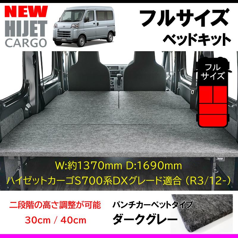 パンチカーペットタイプ/ダークグレー)Field Strike フルサイズ ベッド