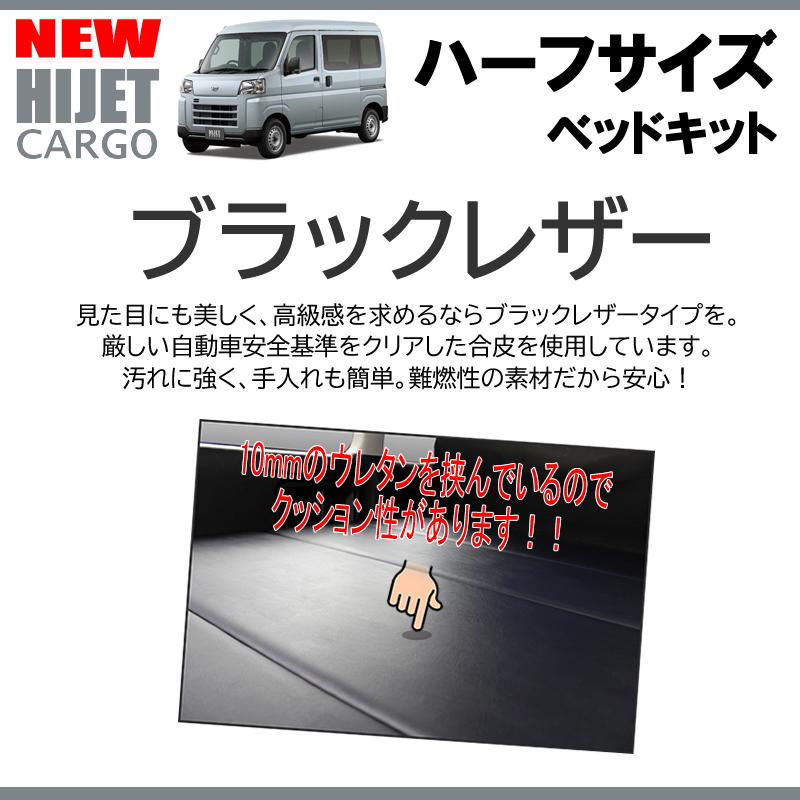 ブラックレザータイプ)Field Strike ハーフサイズ ベッドキット