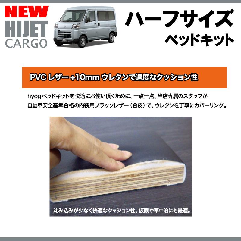 ブラックレザータイプ)Field Strike ハーフサイズ ベッドキット