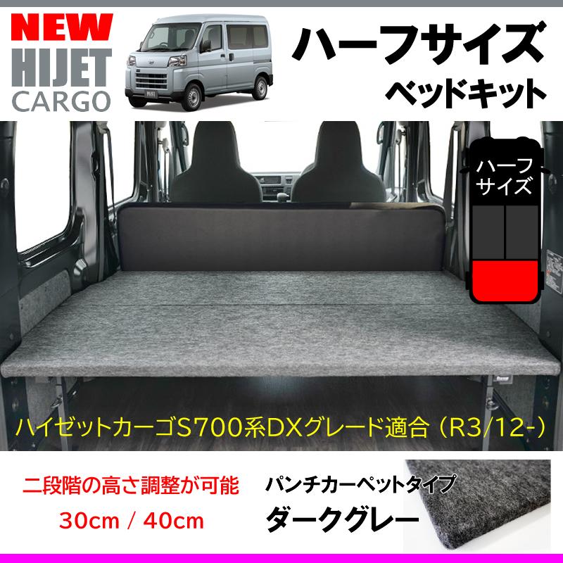 パンチカーペットタイプ/ダークグレー)Field Strike ハーフサイズ