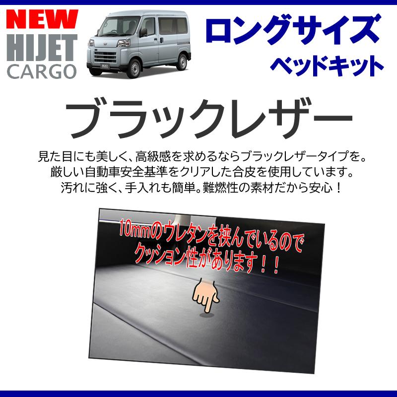 ブラックレザータイプ)Field Strike ロングサイズ ベッドキット