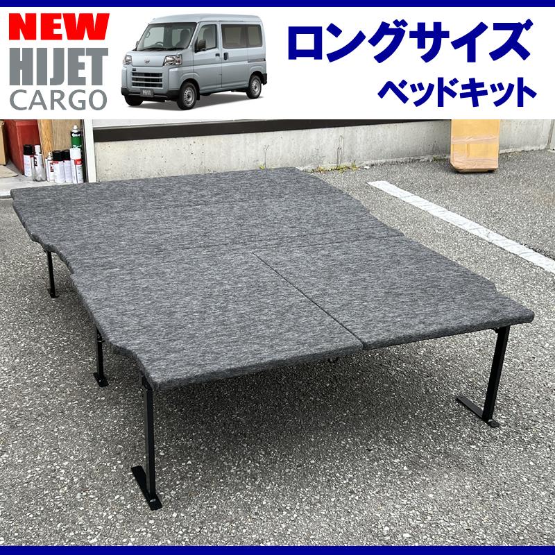 ブラックレザータイプ)Field Strike ロングサイズ ベッドキット