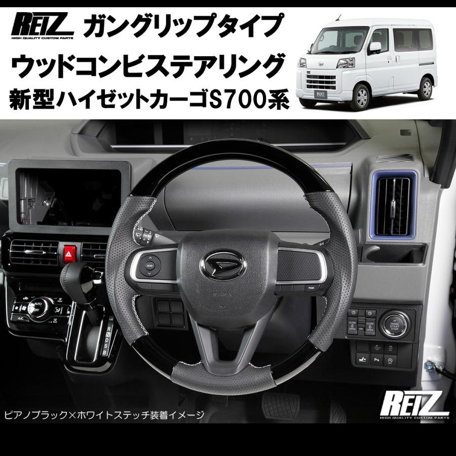 ピアノブラック/オレンジ糸) ハイゼットカーゴS700専用(R3/12-) ガン 