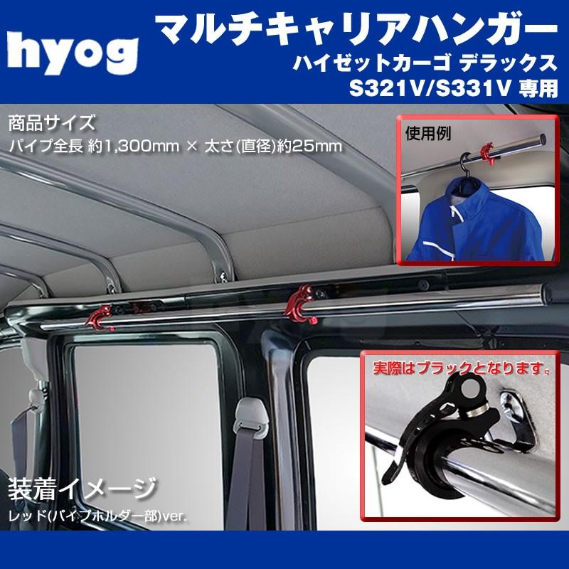 軽バン用 キャリアのみ S321V ハイゼットカーゴ取付 スチール 引取限定！ ハイゼットカーゴ デラックス S321V / S331V マルチキャリアハンガー