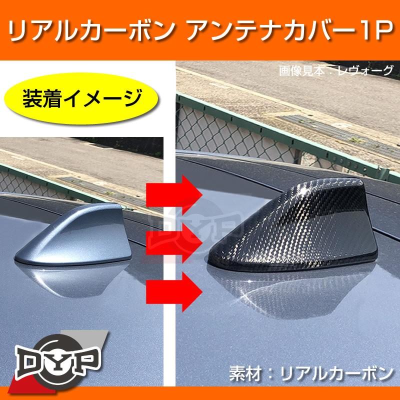  純正 カーボン アンテナカバー ブラックカーボン(職人の成せる技!本物カーボン)カーボンアンテナ