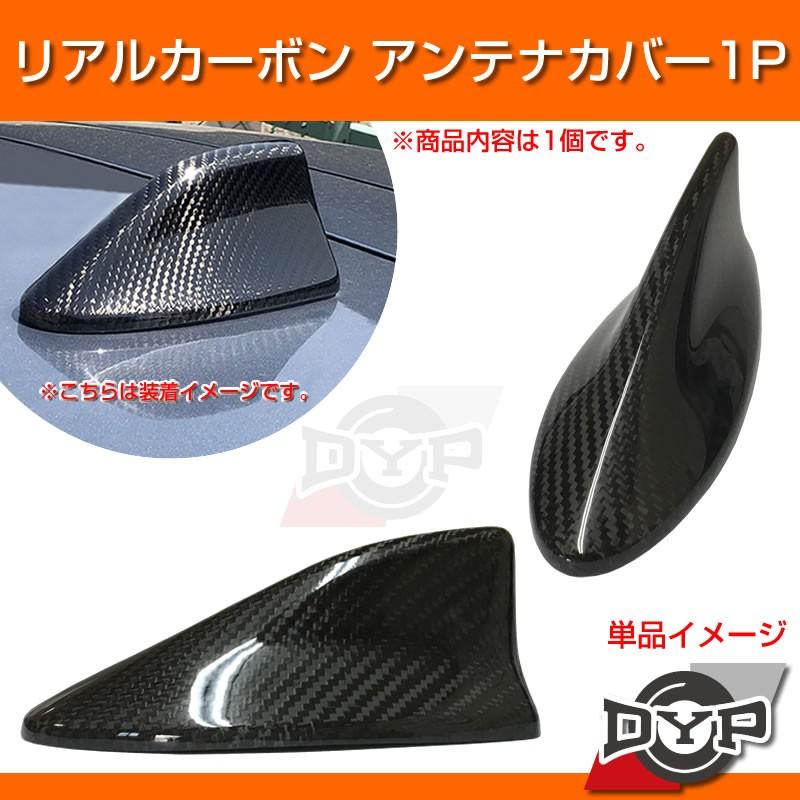 ブラックカーボン(職人の成せる技!本物カーボン)カーボンアンテナ