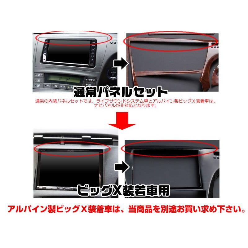 黒木目)インテリアパネル1P プリウス30系(H21/5-) ZVW30 ビッグX 黒木目)インテリアパネル1P プリウス30系(H21/5-) ZVW30 ビッグX