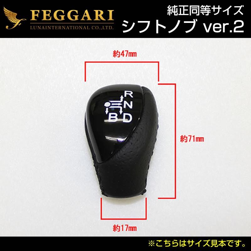 (黒木目×ブラックステッチ)シフトノブVer.2 プリウス30系(H21/5-)純正同等サイズ FEGGARI｜yourparts｜02