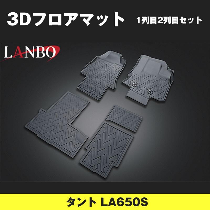 汚れ防止 アウトドア等にお勧め!) 3D フロアマット 1列 2列 セット