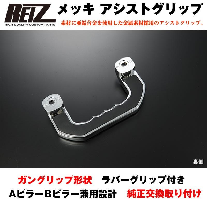 メッキ アシストグリップ アトレーワゴン S321 / 331 (H19/9-) ラバー