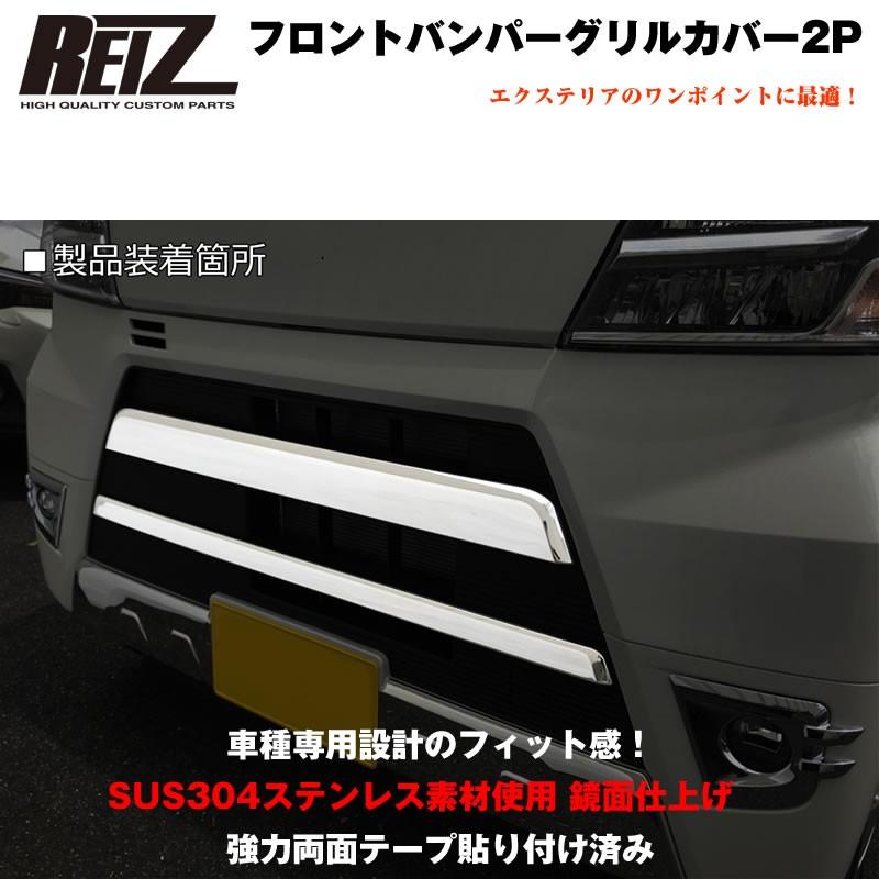 フロントバンパーグリルカバー2P(クローム)ハイゼットカーゴ