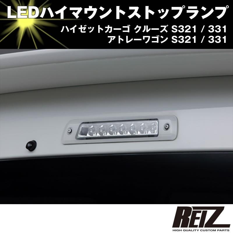 LED ハイマウントストップランプ(クリアレンズ ブラックフレーム 