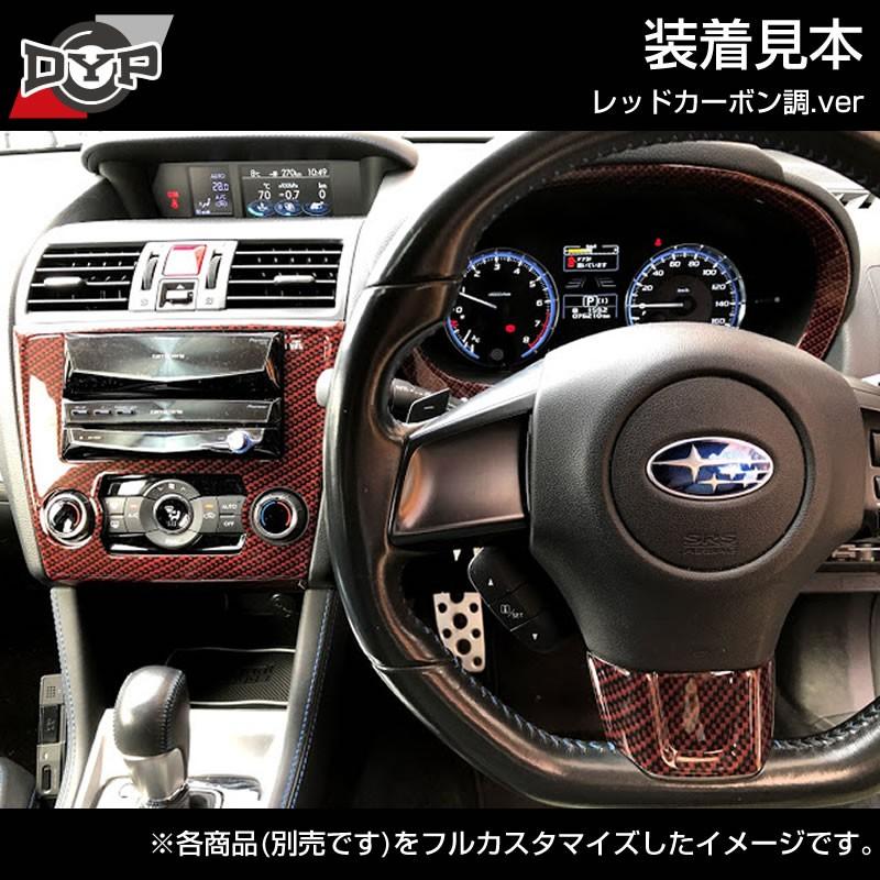 レッドカーボン調)インテリアパネル 社外用 ナビパネル 1P SUBARU
