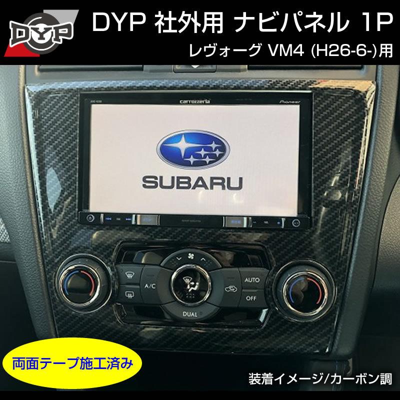 レッドカーボン調)インテリアパネル 社外用 ナビパネル 1P